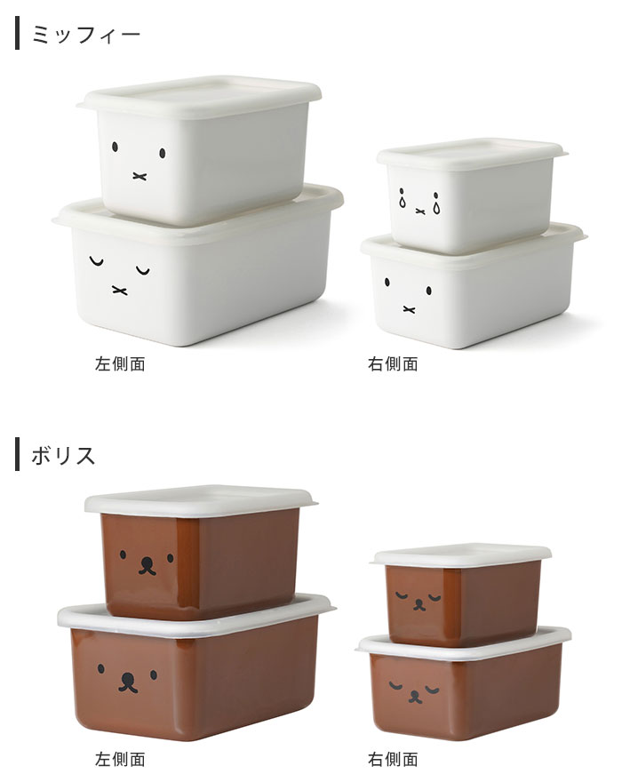 富士ホーロー ミッフィー ボリス フェイス 深型角容器 2個セット miffy