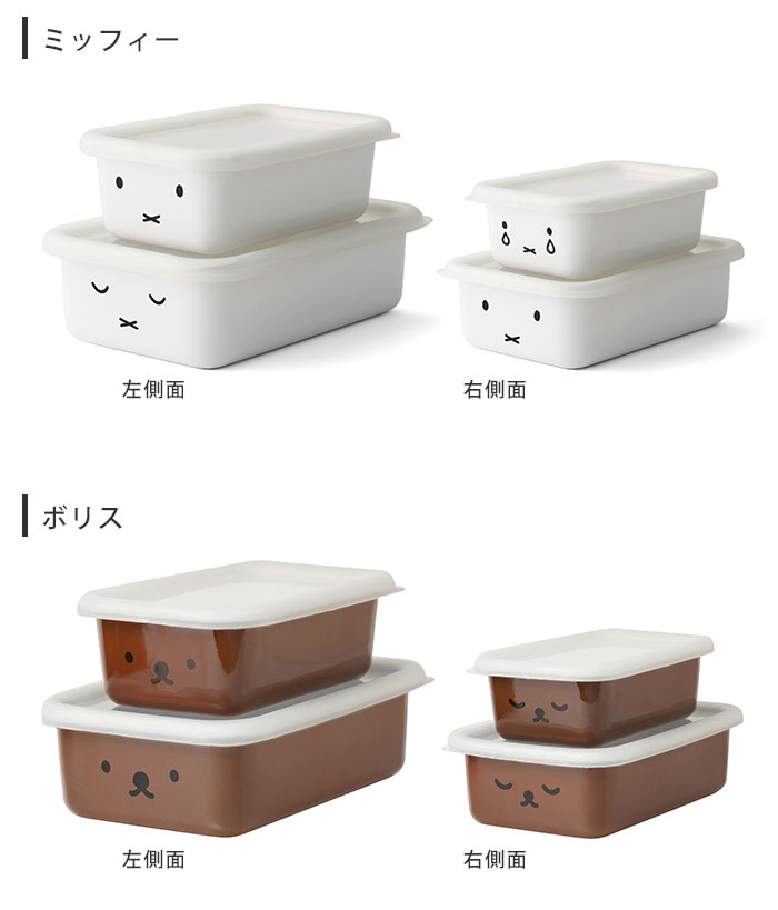富士ホーロー ミッフィー ボリス フェイス 浅型角容器 2個セット miffy