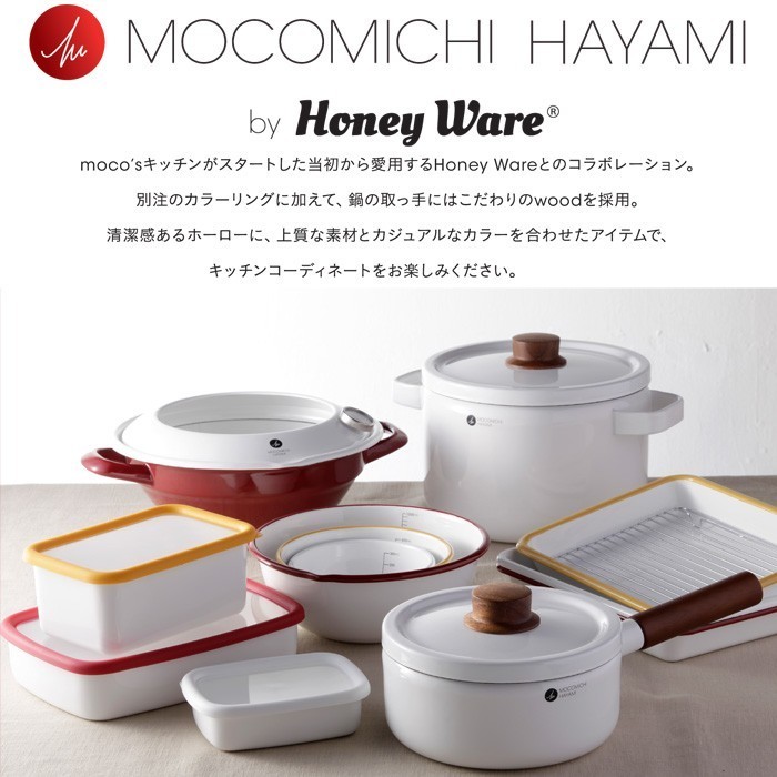 Mocomichi Hayami 富士ホーロー ハニーウェア ホーロー 浅型角容器 3点セット クッキングクロッカ 通販 Yahoo ショッピング