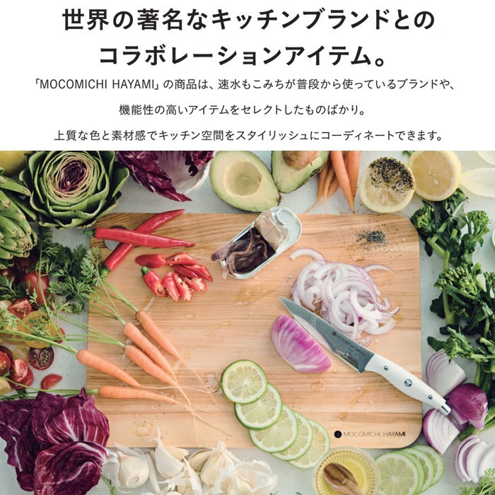 Henckels - 【三点セット】henckels ヘンケルス　MOCOMICHI HAYAMI Amazon.co.jp : ヘンケルス 包丁セット ロストフライ 三徳包丁