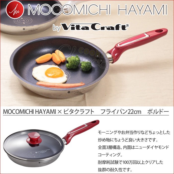 Vita Craft（ビタクラフト） MOCOMICHI HAYAMI by Vita Craft