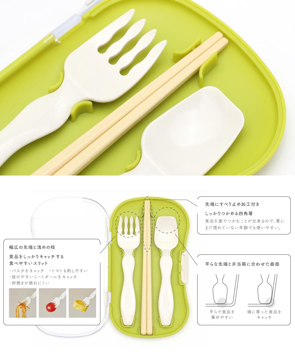 それぞれに食材を掴みやすい工夫がされています