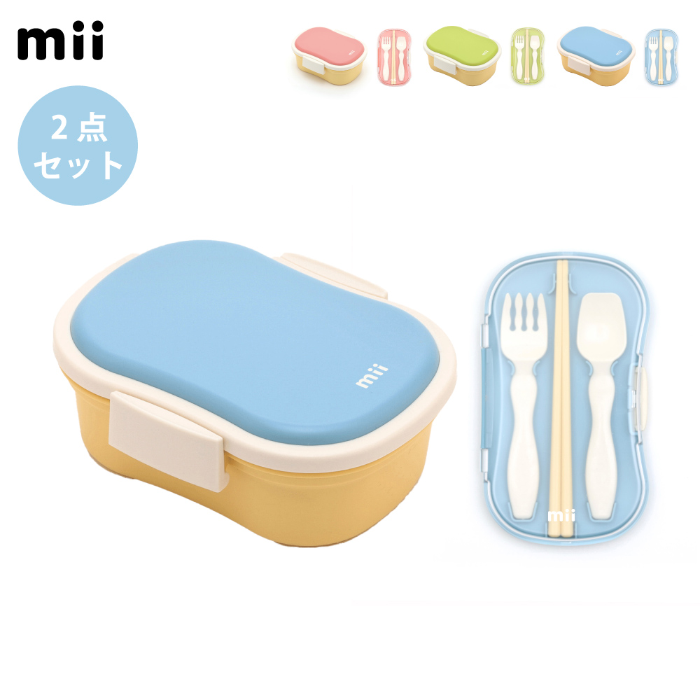 mii ギフトセット (弁当箱＋トリオセット) 三好製作所　ギフト プレゼント お弁当箱 ランチボックス カトラリー スプーン フォーク 箸