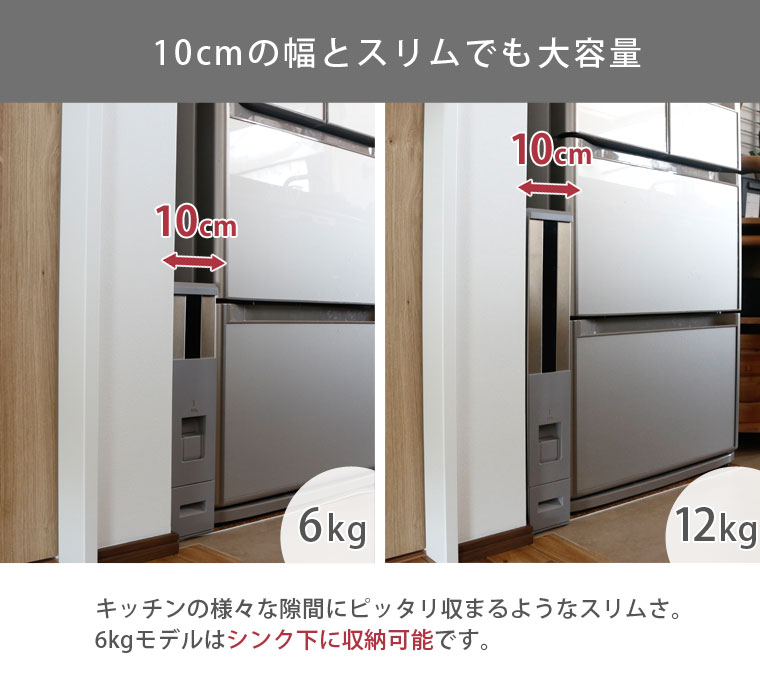 ステンレス製スリム米びつ 6kg RCY-06SH エムケー精工 米びつ ライス