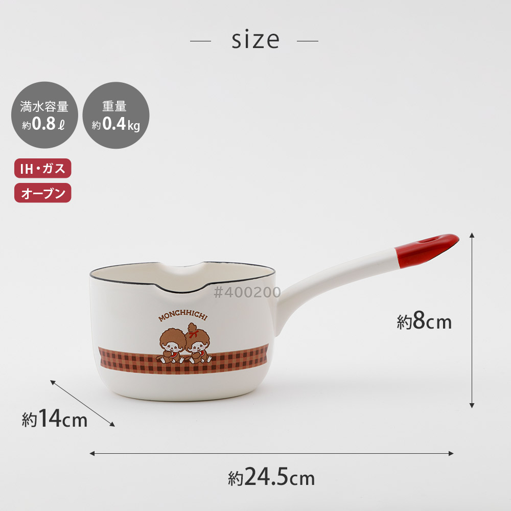 富士ホーロー モンチッチ チェック ミルクパン ホーロー 12cm 800ml