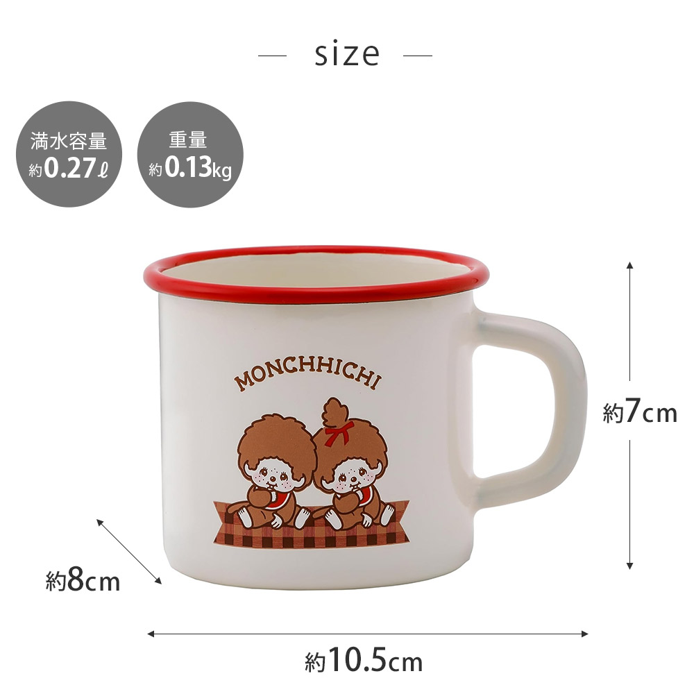 富士ホーロー モンチッチ チェック 7cm マグ ホーロー MNC-7MG