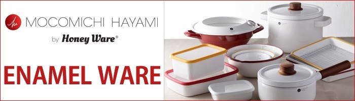 MOCOMICHI HAYAMI 富士ホーロー ハニーウェア ホーロー 片口ボール