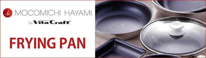 Vita Craft - 【ちこちゃん】MOCOMICHI HAYAMI  Vita Craft Vita Craft MOCOMICHI HAYAMI ビタクラフト フライパン 26cm