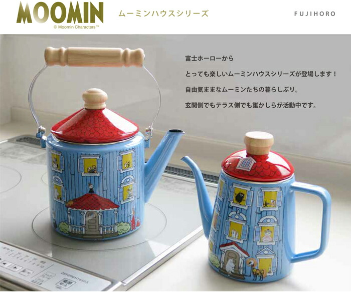 MOOMIN（ムーミン） ムーミンハウス ケトル ホーロー 2.0L IH対応 富士