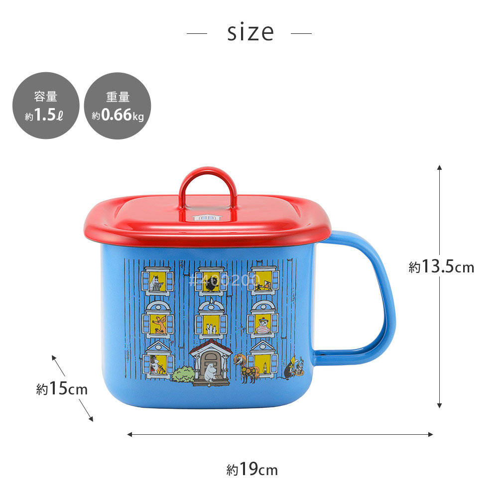 富士ホーロー ムーミンハウス キューブクック 14cm ガス火 IH対応 片手