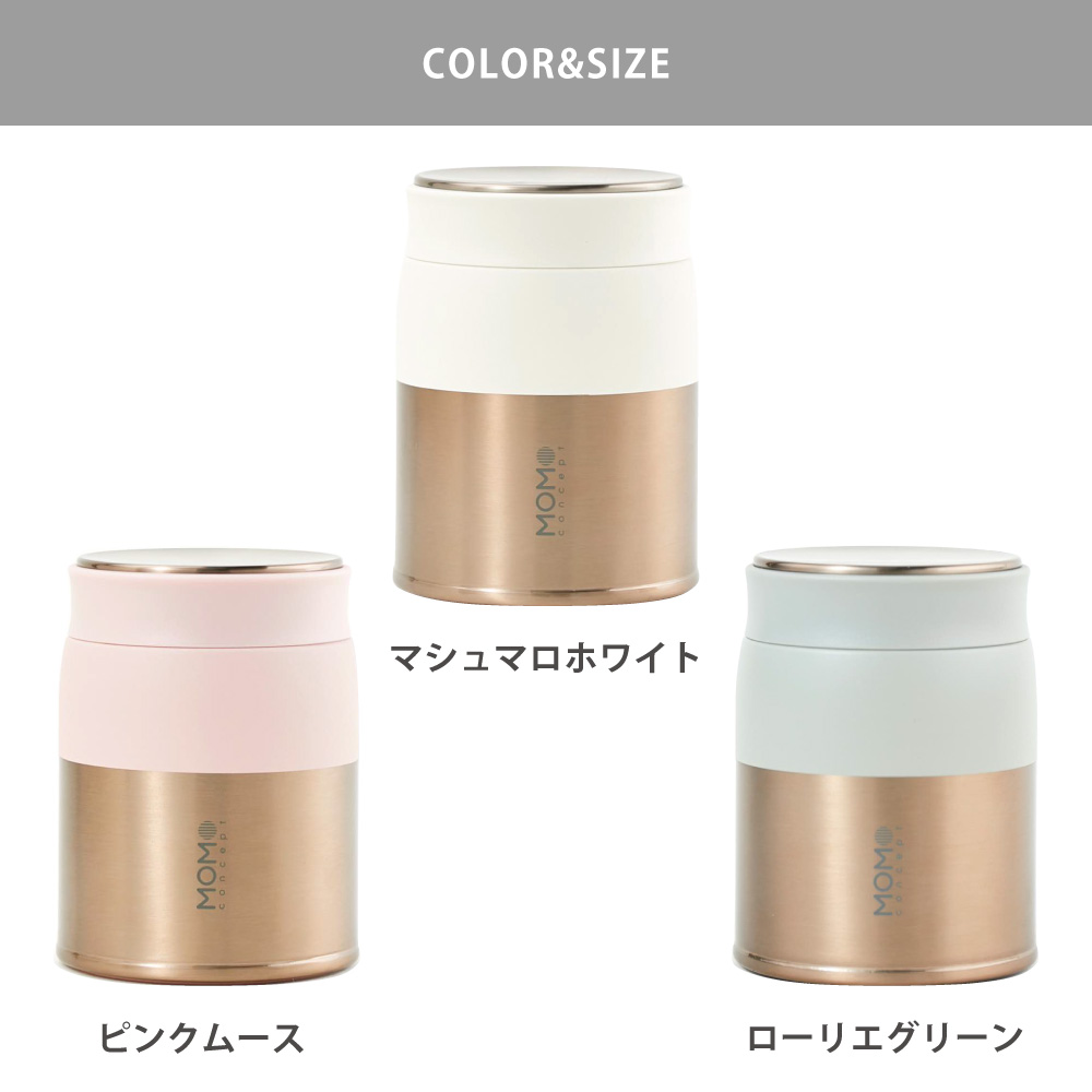 ルピナス スープ＆フードジャー 400ml 真空断熱 保温 保冷 ステンレス