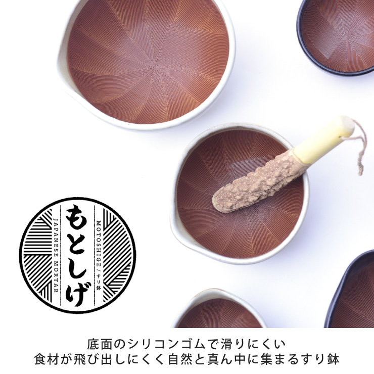 島根県の石見（いわみ）地方で作られる石見焼のすり鉢