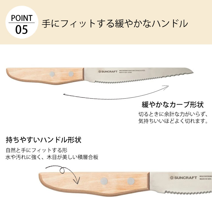 サンクラフト パン切りナイフ せせらぎ 14cm 鞘付き MS-002 パンきり包丁 小型 卓上ナイフ アウトドア :suncraft-ms-002:クッキングクロッカ  - 通販 - Yahoo!ショッピング