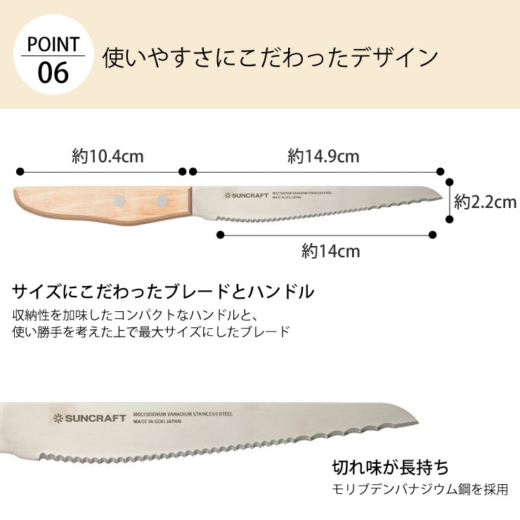 サンクラフト（SUNCRAFT） パン切りナイフ せせらぎ 14cm 鞘付き MS