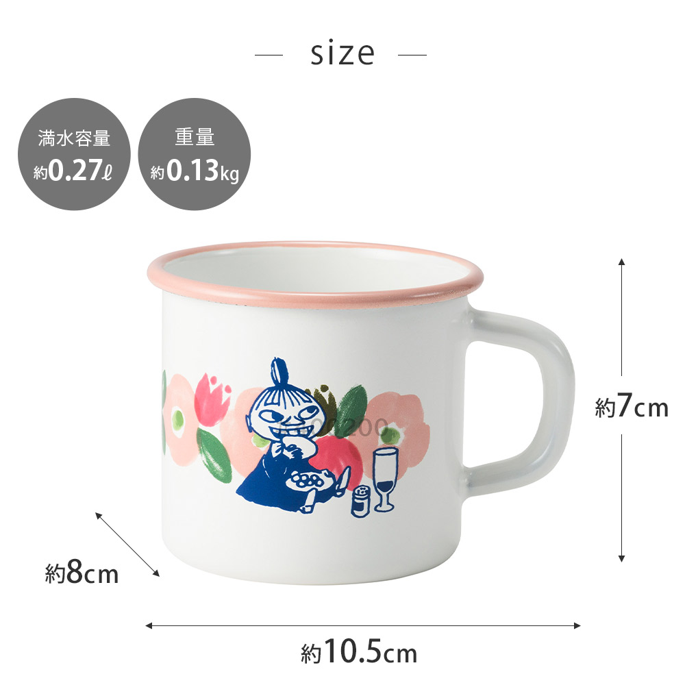 北欧　限定品　ムーミン　琺瑯カップ　可愛い　未使用DSP品 子供用とセット 楽天市場】FUJIHORO（富士ホーロー） ムーミンハウス ドリップ