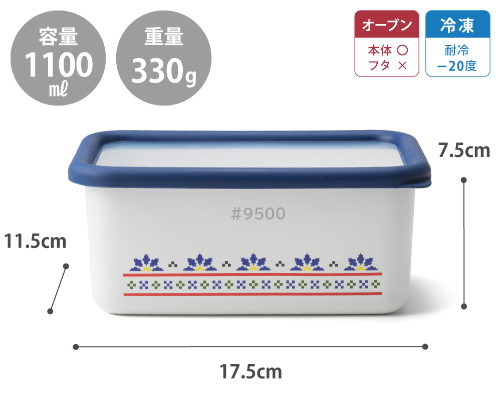 ミーサ ホーロー容器 深型角容器M 1.1L 富士ホーロー MY-DM 琺瑯