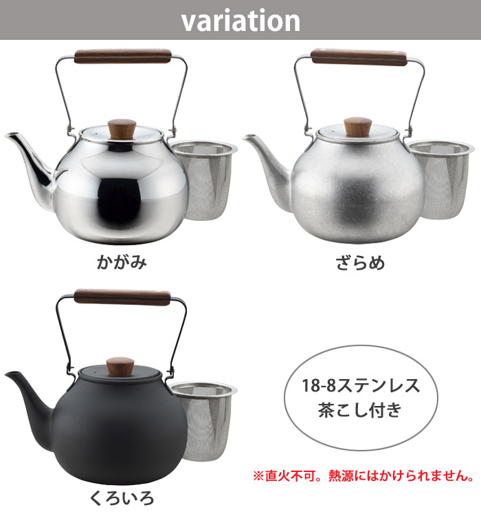 茶き 急須 大 茶漉し付き 700ml 全3種 宮崎製作所