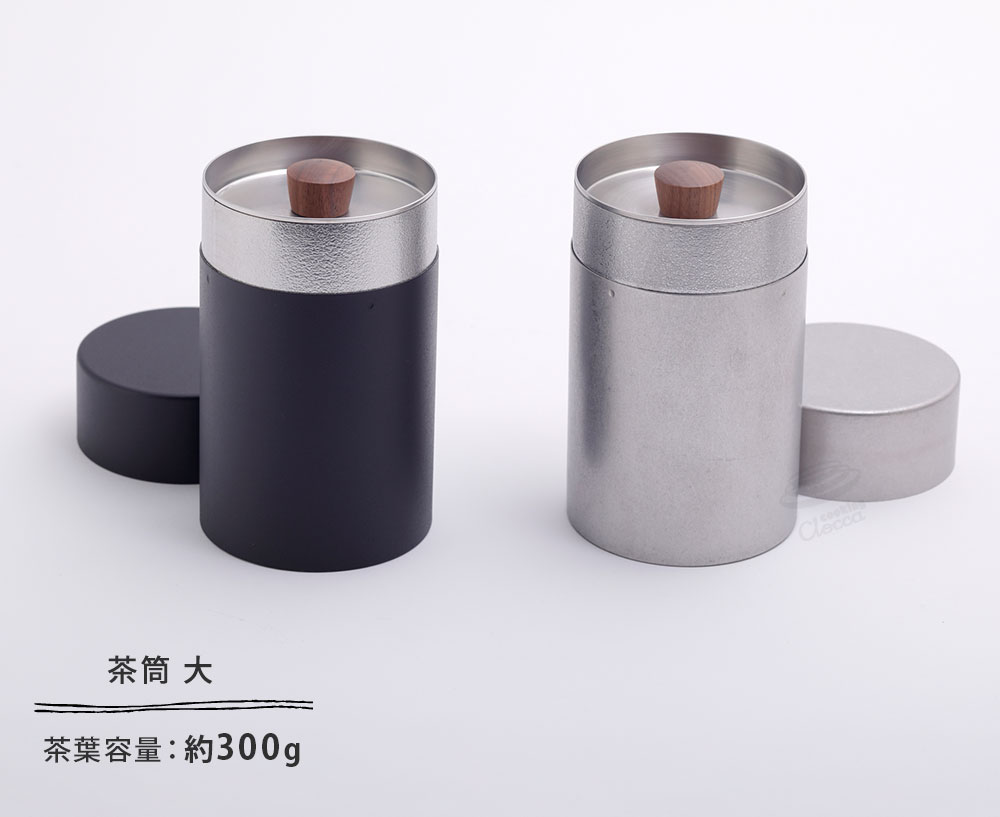 【しゃっちーさん予約済み】アルミニウム製　茶筒 J_O×開化堂「取込盆用 100g 茶筒」 銅茶さじ付 | JANTJE_ONTEMBAAR