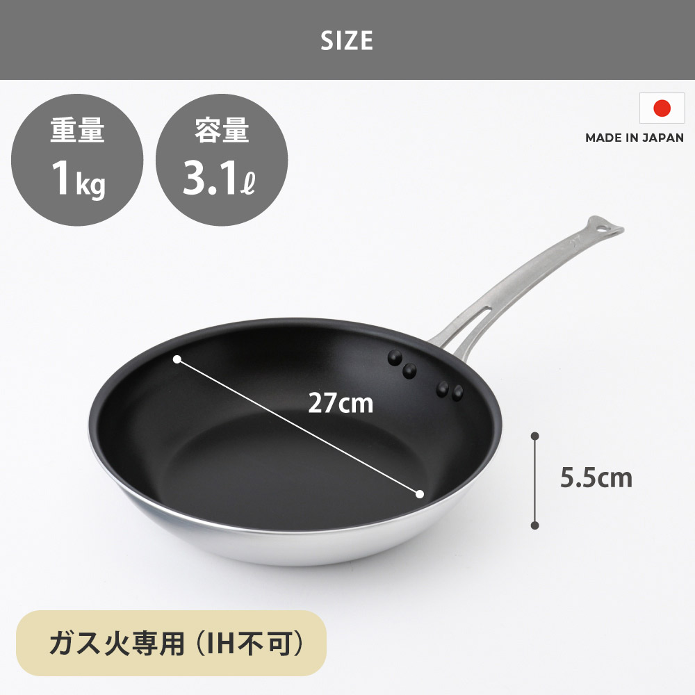 シルクフライパン 浅型 27cm ガス火専用 中尾アルミ製作所 N-164