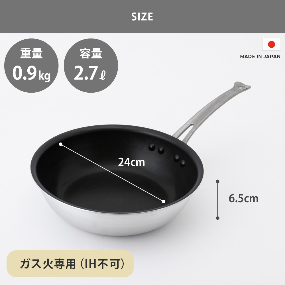 シルクフライパン 深型 24cm ガス火専用 中尾アルミ製作所 N-164 中尾