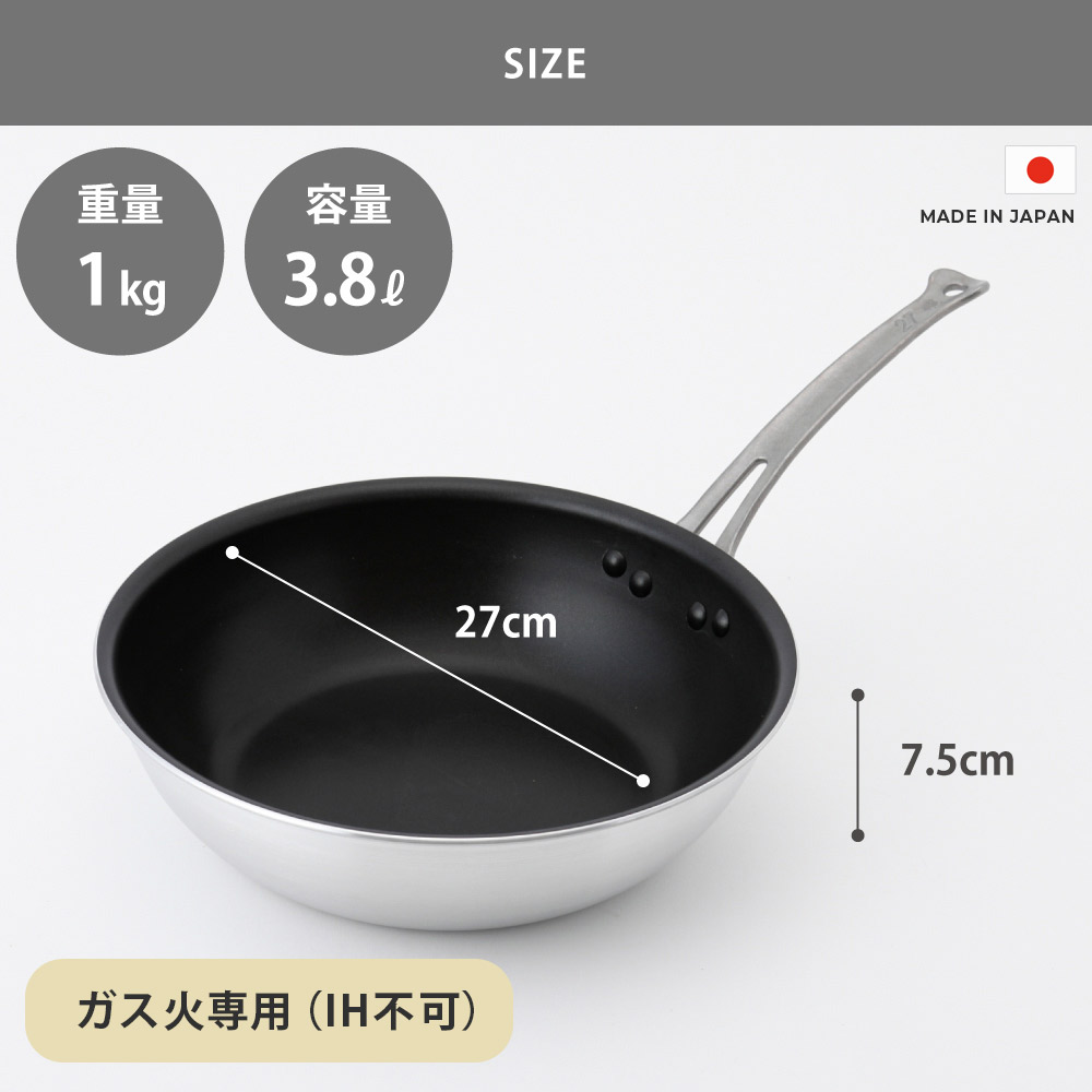 シルクフライパン 深型 27cm ガス火専用 中尾アルミ製作所 N-164