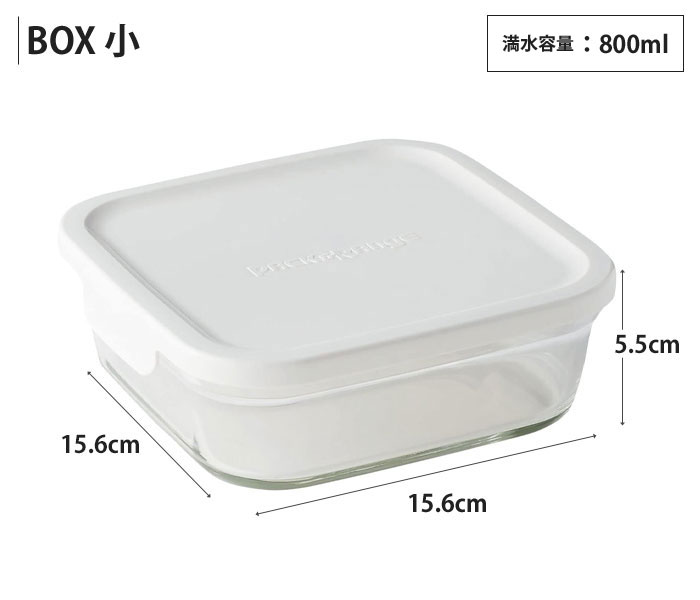 iwaki イワキ パック&レンジ ホワイト BOX 小 800ml 角型 保存容器