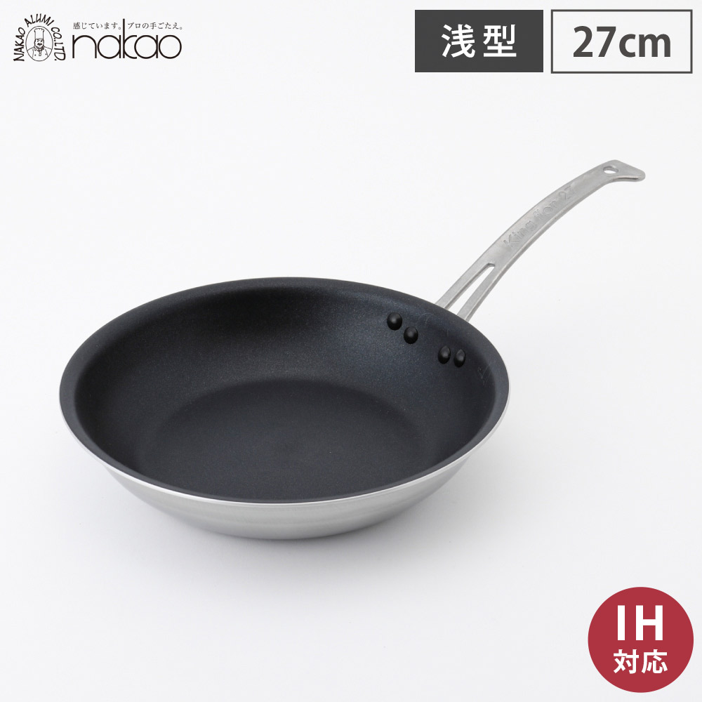 キングフロン フライパン 浅型 27cm IH対応 ステンレスハンドル