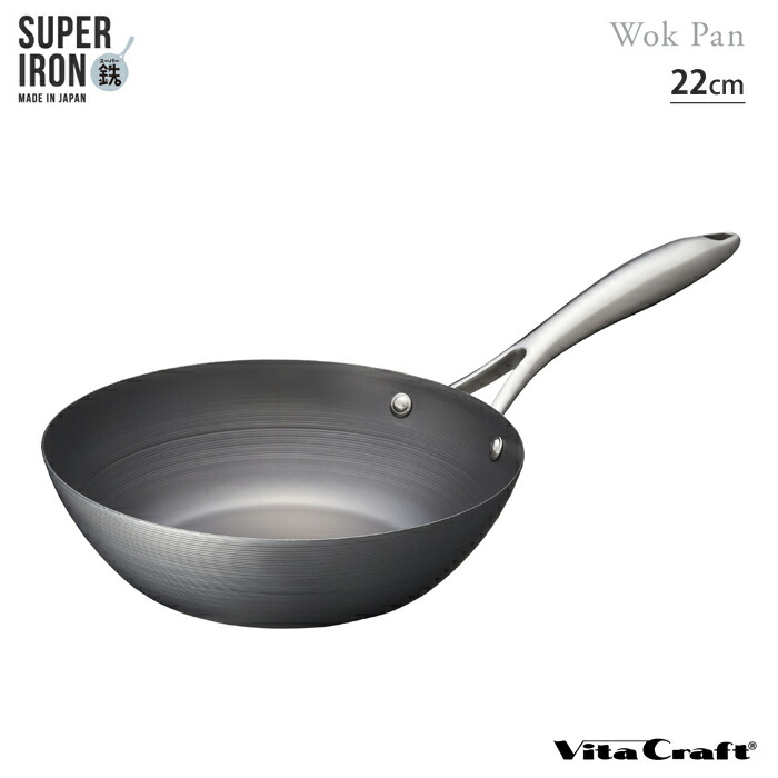 スーパー鉄 ビタクラフト ウォックパン 22cm NO.2004 IH対応 Vita