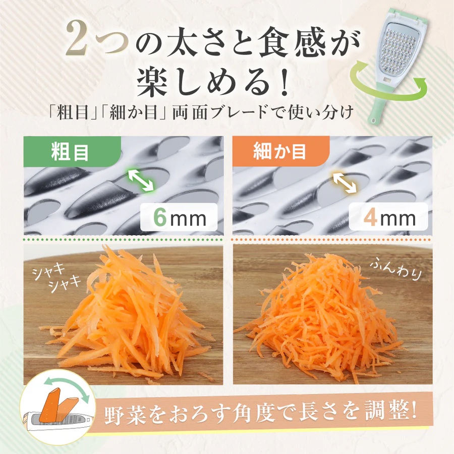 ２つの太さと食感が楽しめる使い分け自在な両面ブレード