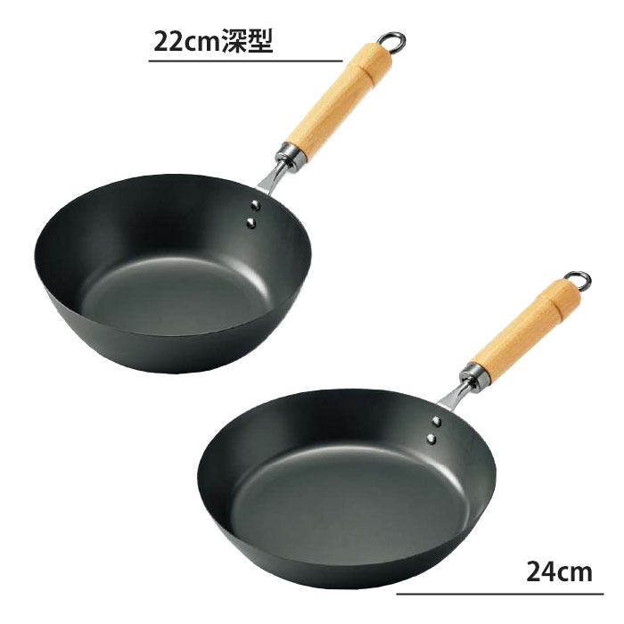軽量 窒化鉄 フライパン ガス火専用 24cm 22cm深型 アドバンスドア