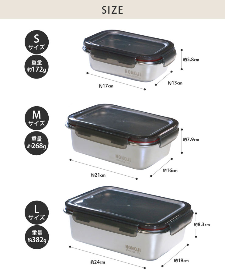 ののじ マジックコンテナ SML 3個セット NONOJI 保存容器 フード