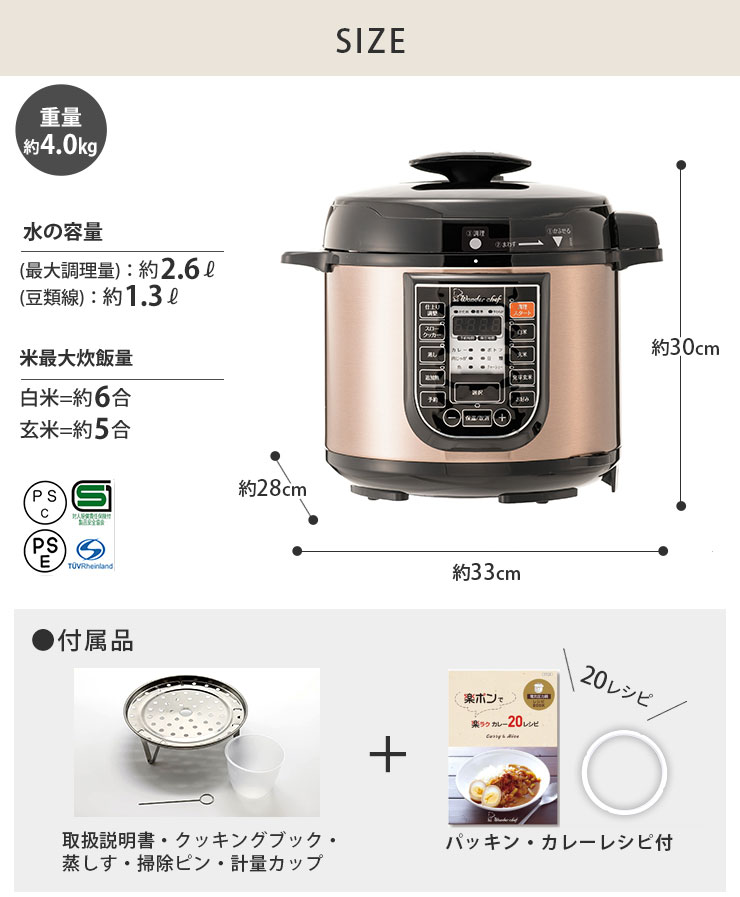 ワンダーシェフ マイコン電気圧力鍋 4L 楽ポン パッキン カレー ワンダーシェフ マイコン電気圧力鍋 4L 楽ポン パッキン カレー