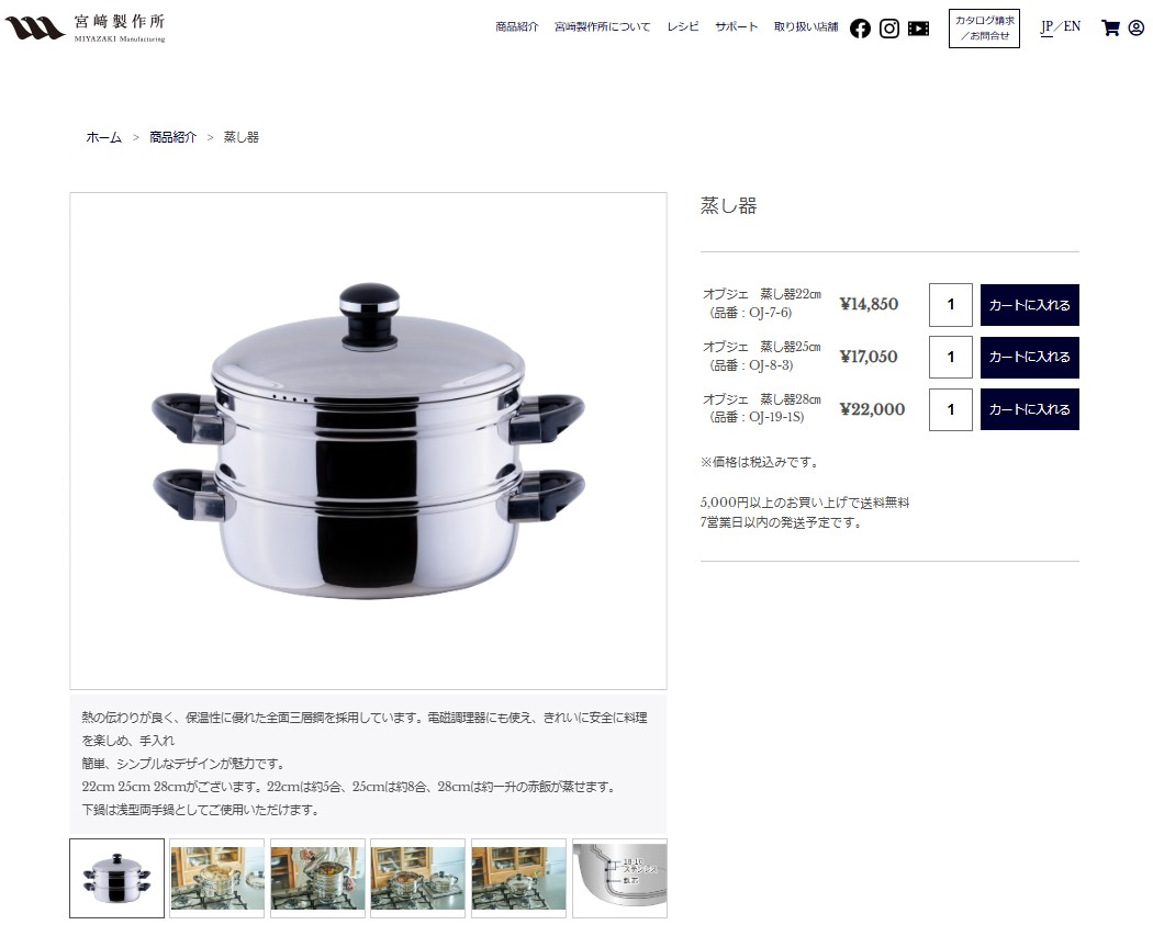 Objet オブジェ 蒸し器 28cm 宮崎製作所 OJ-19-1S 鍋 両手鍋 浅