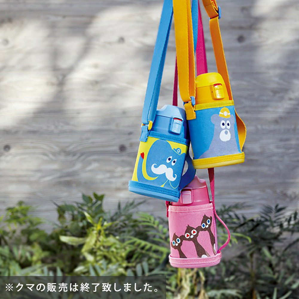 三好製作所 one zoo 2WAY ステンレス キッズボトル 350ml ゾウ