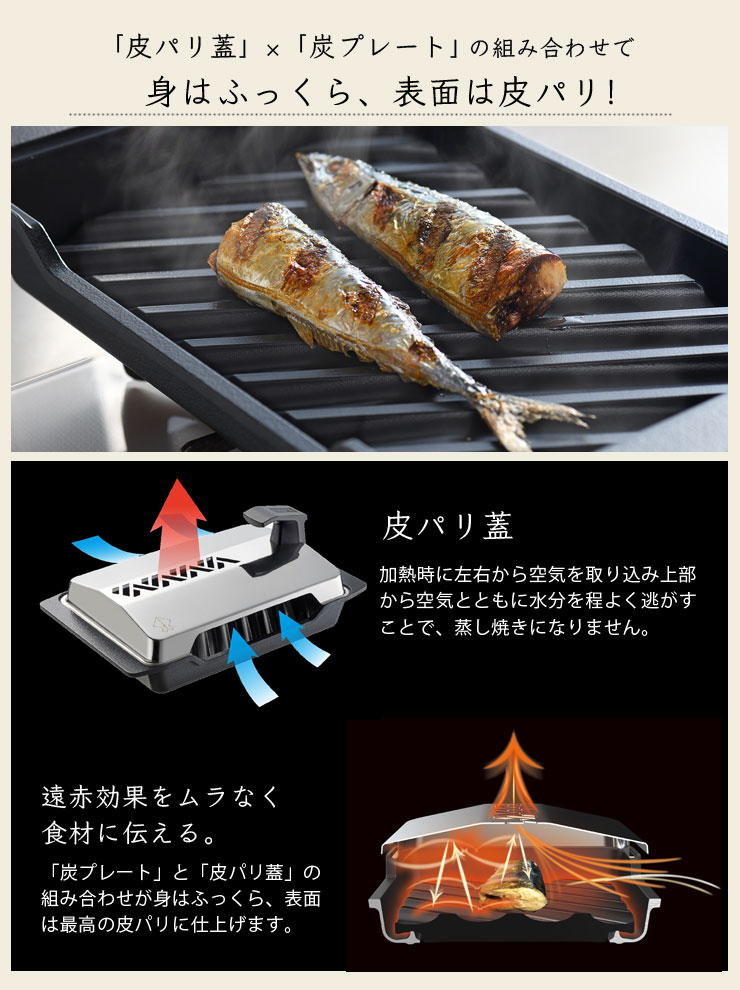 オークス（AUX） 大人の焼魚 炭グリル IH対応 OTS8010 魚焼きグリル