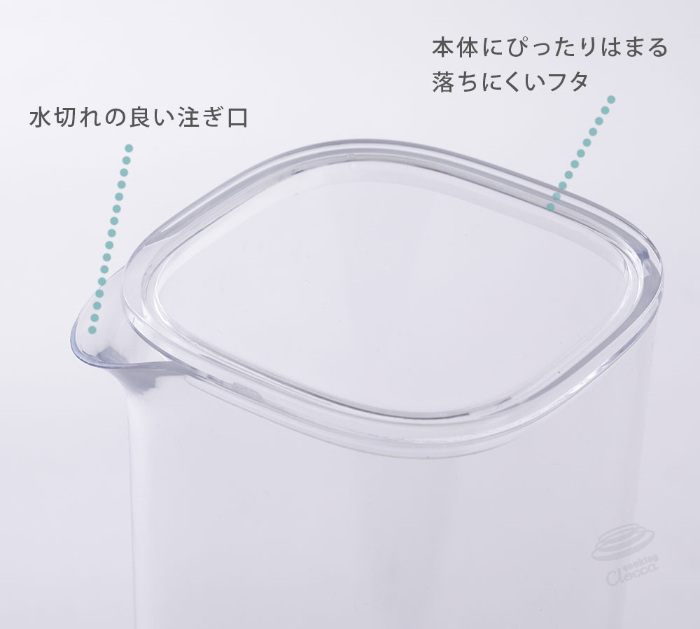 注ぎ口を角に付けることで水の流れがスムーズになり、水量を調整しながら楽に注げます