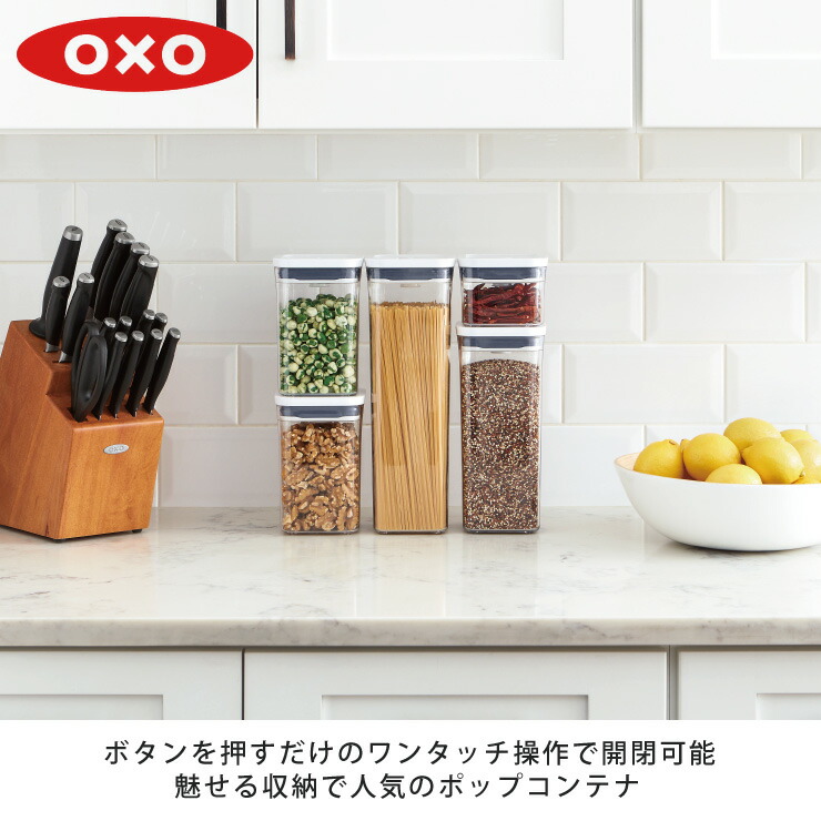 OXO（オクソー） ポップコンテナ POP2 スリムレクタングル ミニ 0.4L
