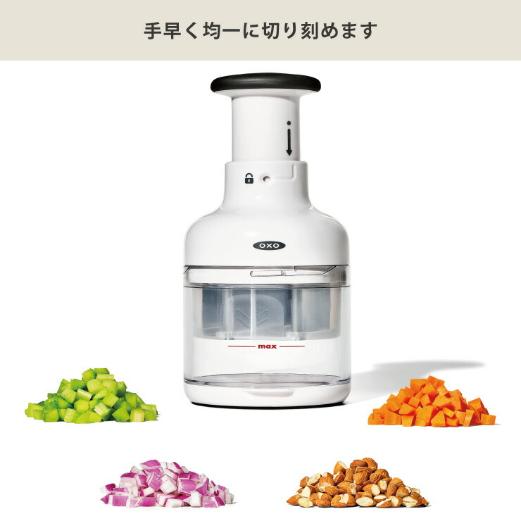 OXO（キッチン用品） オクソー チョッパー OXO 11339900 調理