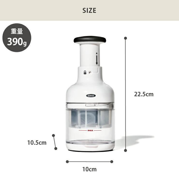 OXO（オクソー） チョッパー OXO 11339900 調理器具 みじん切り