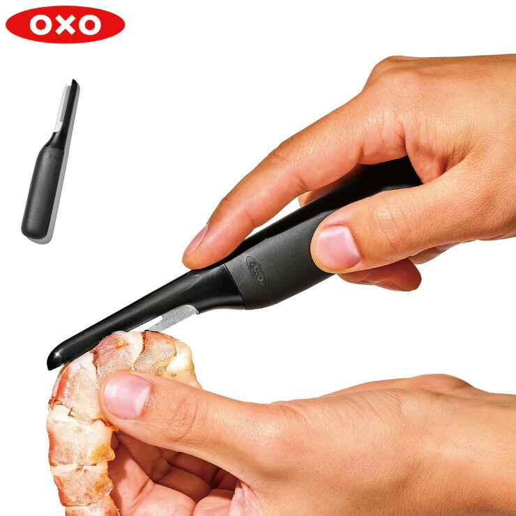 OXO（オクソー） シュリンプピーラー＆クリーナー OXO 11350400 海老