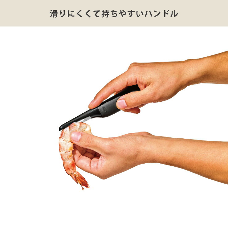 OXO（オクソー） シュリンプピーラー＆クリーナー OXO 11350400 海老