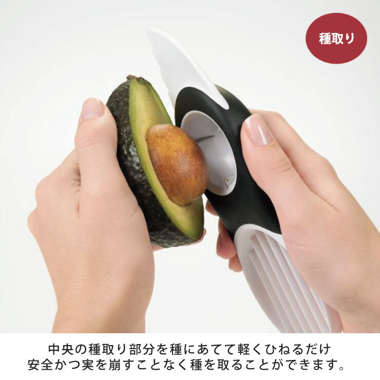 OXO（オクソー） アボカドスライサー OXO 1143380 アボカドナイフ