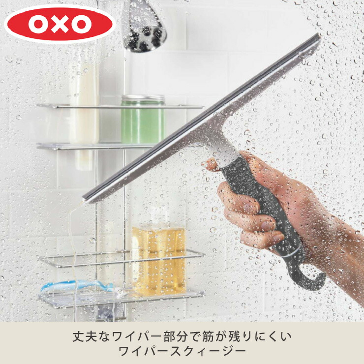 丈夫なワイパー部分で筋が残りにくい