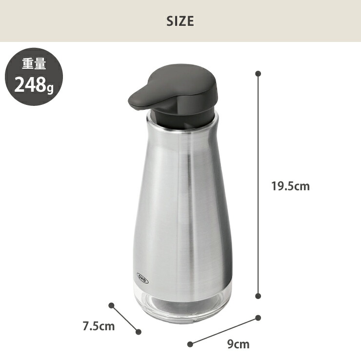 OXO（オクソー） ステンレスソープディスペンサー OXO 13273700 手洗い