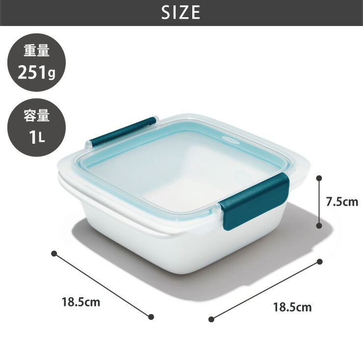 OXO（オクソー） プレップ＆ゴー ランチコンテナ 1L OXO 11301600 保存