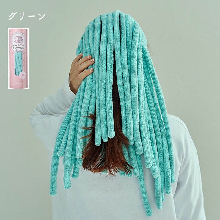 ぱすたお,グリーン,TT93350607500,西川,4908092108368