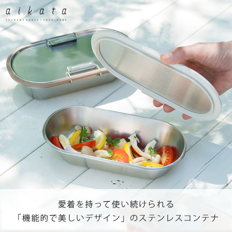 aikata ヨシカワ アイカタ ステンレスコンテナ ストッパー付 600ml