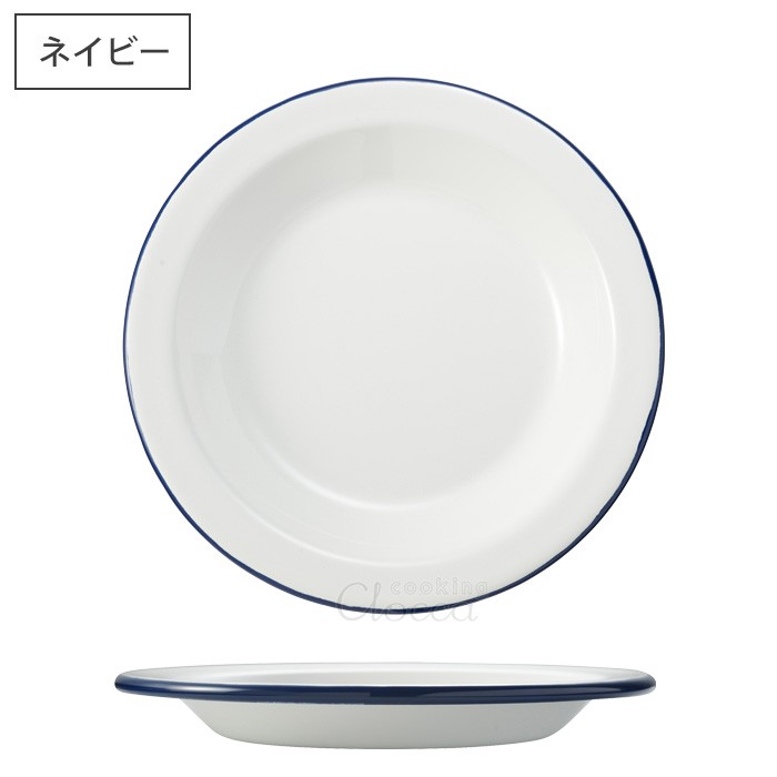 富士ホーロー ホーロー プレート 18cm ホワイト ネイビー ホーロー食器 :fuji-pl18:クッキングクロッカ 通販  
