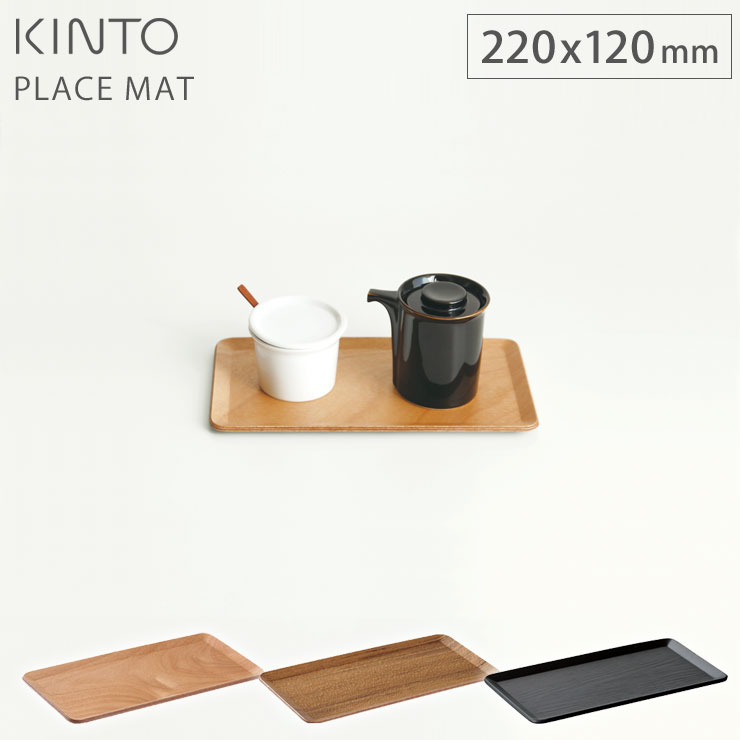 プレイスマット,220×120mm,バーチ 22952／チーク 22948／ウィローブラック 22256