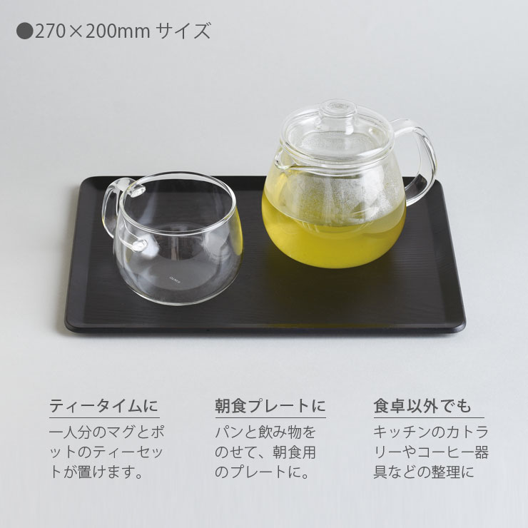 モダンな雰囲気のウィローブラックのプレイスマット